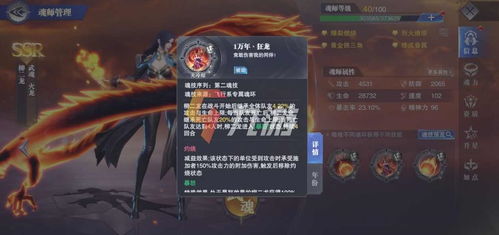 斗罗大陆魂师对决：开荒阵容搭配秘籍，轻松通关攻略！