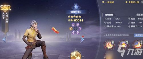 斗罗大陆魂师对决:宁荣荣角色深度解析,实力不容小觑 斗罗大陆魂师对决:宁荣荣角色深度解析,实力不容小觑