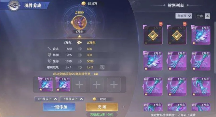 斗罗大陆魂师对决：魂力飙升秘籍，快速提升攻略大揭秘