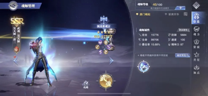 斗罗大陆魂师对决:体力快速获取秘籍大公开 斗罗大陆魂师对决:体力快速获取秘籍大公开