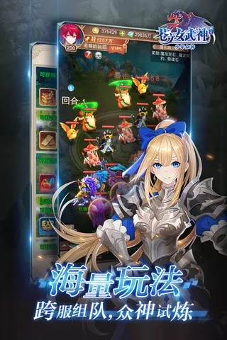 《诸神之战》玩家必玩！《苍之女武神》一触即发热血开战