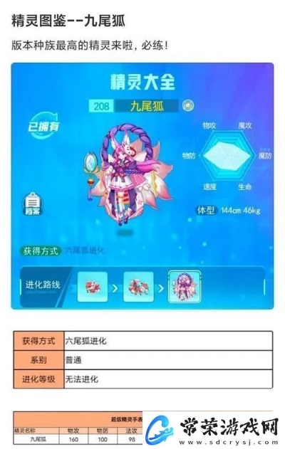 《九尾狐技能解析：超级精灵手表必备攻略》