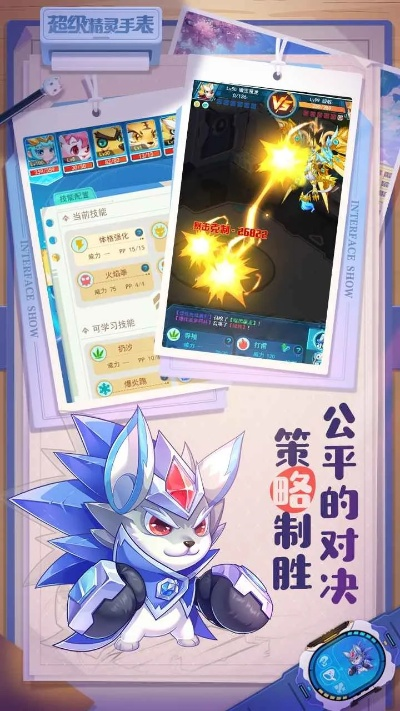 《蒙巨龙手表达蒙攻略：轻松获取超级精灵手》