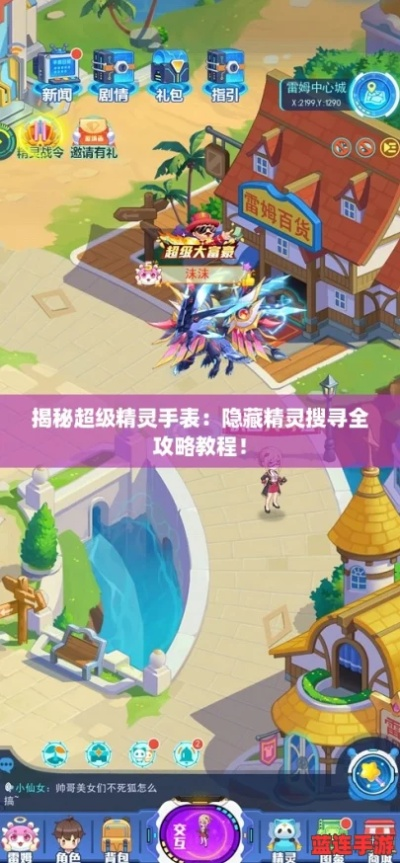 《三头狼捕捉技巧揭秘：超级精灵手表高效抓捕攻略》