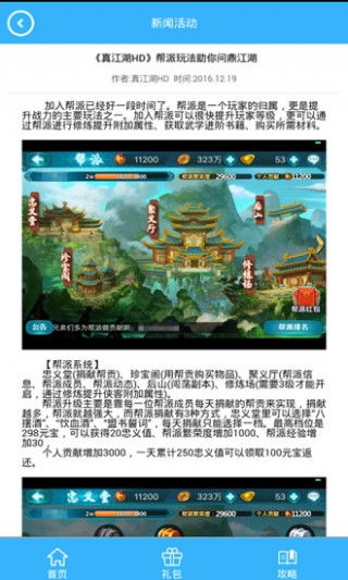 烟雨江湖萧佩吟快速升级攻略，独家秘籍大公开