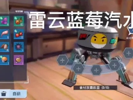 幻塔雷云蓝莓汽水自制攻略：轻松获取材料秘籍