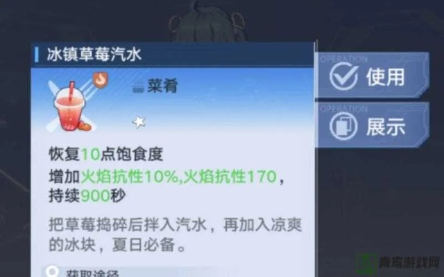 幻塔火焰凝香汽水制作攻略：轻松获取神秘配方