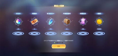 《伊甸园骄傲钻石攻略：高效使用技巧揭秘》