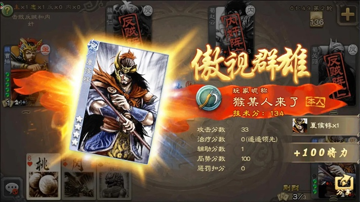 三国杀互通版内奸反贼攻略：揭秘内幕玩法技巧