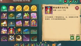 《揭秘：如何成功弹劾创造与魔法族长？》