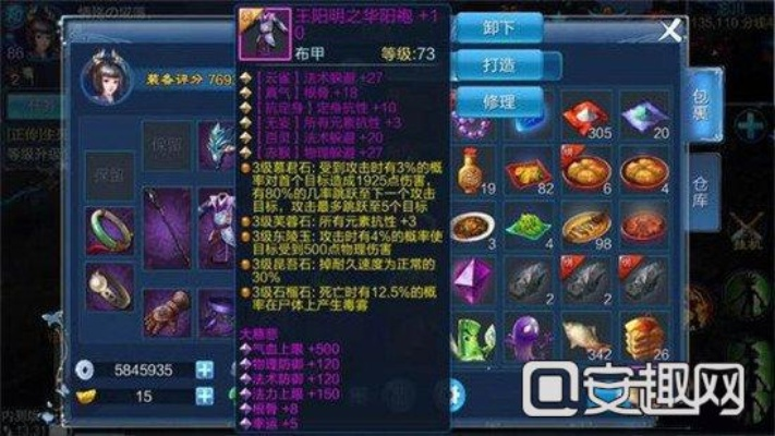 倩女幽魂极品装备攻略：如履薄冰轻松驾驭