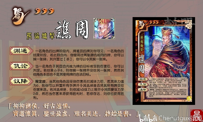 三国杀互通版谯周攻略：实战技巧深度解析