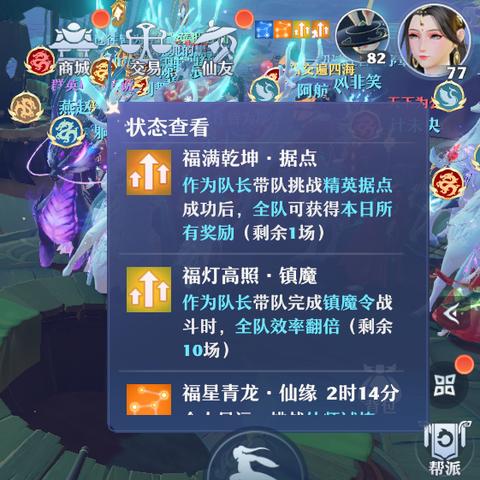 梦幻新诛仙三星仙师阵容攻略：高效打法解析