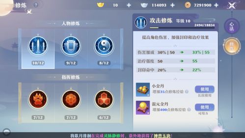 梦幻新诛仙二星仙师刷新位置攻略揭秘