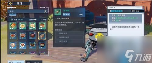 幻塔脆皮海鲜披萨制作攻略：独家秘籍大公开