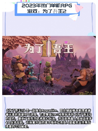 《2023热门团队RPG盘点：不容错过的佳作推荐》