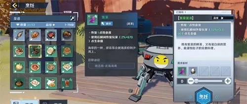 《幻塔紫菜蛋汤攻略：轻松获取制作秘籍》