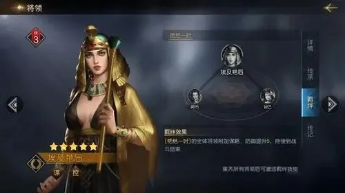 埃及女王速攻流阵容攻略:战机大作战最强搭配揭秘 埃及女王速攻流阵容攻略:战机大作战最强搭配揭秘