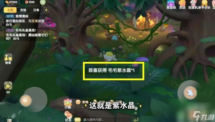 摩尔庄园紫水晶快速获取攻略,独家技巧揭秘 摩尔庄园紫水晶快速获取攻略,独家技巧揭秘