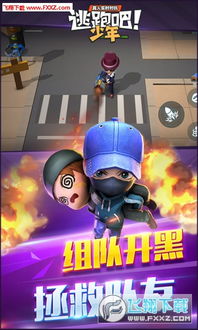 《82秒速刷攻略!逃跑吧少年高效技巧揭秘》 《82秒速刷攻略!逃跑吧少年高效技巧揭秘》