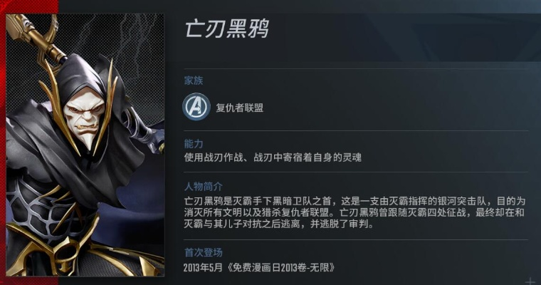 漫威亡刃黑鸦技能攻略：掌握最强战士玩法
