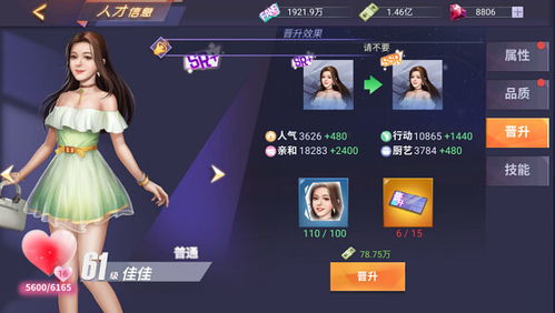 《独居主播生存指南:千万粉丝养成秘籍》 《独居主播生存指南:千万粉丝养成秘籍》