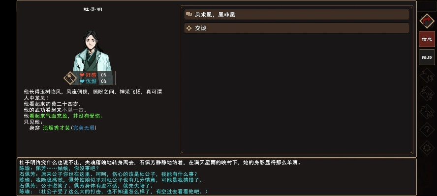 江湖秘籍!《我来自江湖》君子好逑任务攻略大揭秘 江湖秘籍!《我来自江湖》君子好逑任务攻略大揭秘