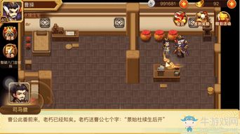 乱世曹操传打神鞭强度揭秘：实战攻略深度解析