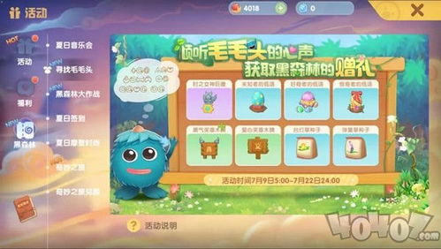 摩尔庄园手游荆棘丛林深度揭秘:隐藏位置大公开 摩尔庄园手游荆棘丛林深度揭秘:隐藏位置大公开