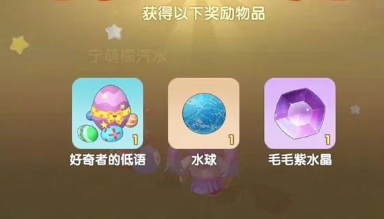 摩尔庄园手游:轻松解锁毛毛水晶的秘密攻略 摩尔庄园手游:轻松解锁毛毛水晶的秘密攻略