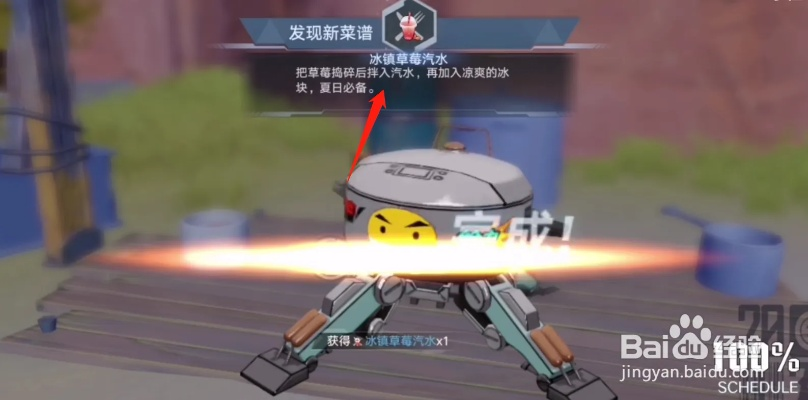 《幻塔草莓汽水制作攻略:冰镇美味轻松get!》 《幻塔草莓汽水制作攻略:冰镇美味轻松get!》