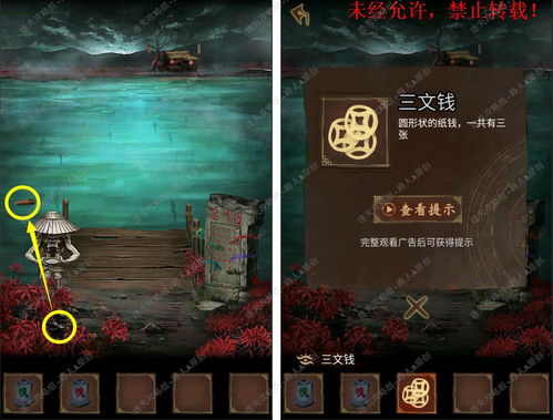 《谜境引魂铃2破阵子全关卡攻略：轻松通关秘籍》