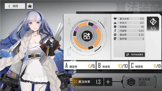 《少前云图计划：高效算法选择攻略揭秘》