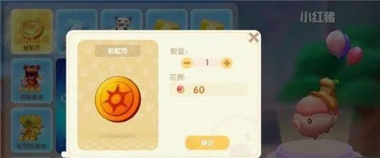 摩尔庄园手游灯牌获取秘籍，轻松解锁新玩法