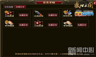 三国战纪2道具升级攻略:高效获取秘籍技巧 三国战纪2道具升级攻略:高效获取秘籍技巧