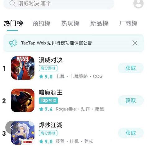 电影游戏对决:人气爆棚的十大热门排行! 电影游戏对决:人气爆棚的十大热门排行!