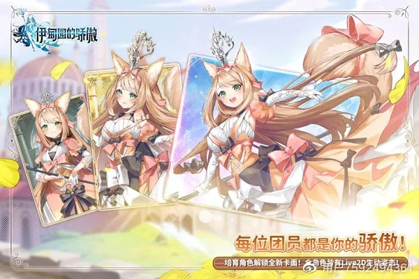 《普德鲁角色深度解析：伊甸园骄傲之选》