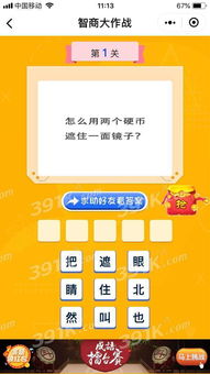 益智问答游戏盘点：热门下载排行，哪款最好玩？