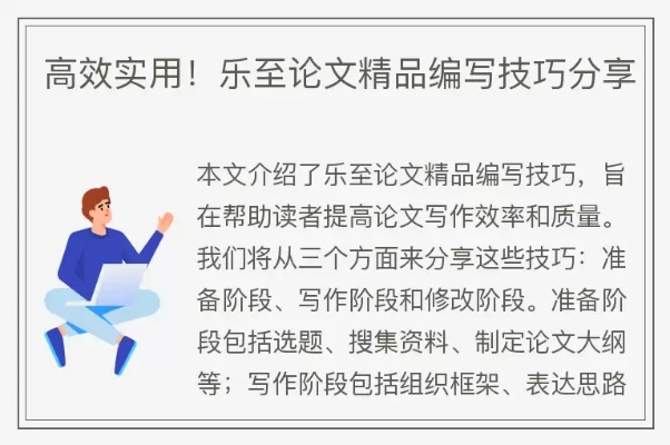 乐辰大学论文通关秘籍!高效攻略全解析 乐辰大学论文通关秘籍!高效攻略全解析