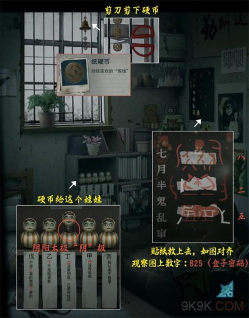 诡楼回魂第一章谜题攻略:破解全流程秘籍 诡楼回魂第一章谜题攻略:破解全流程秘籍