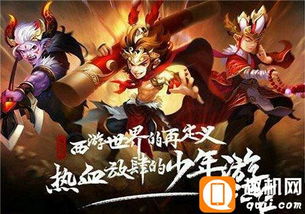 《少年西游记2攻略：理性氪金，角色搭配秘籍》