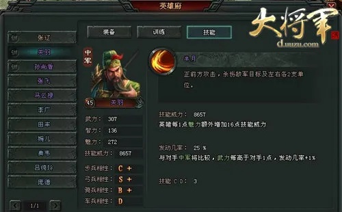 《大将军》新游揭秘:仙术属性,助你称霸战场! 《大将军》新游揭秘:仙术属性,助你称霸战场!