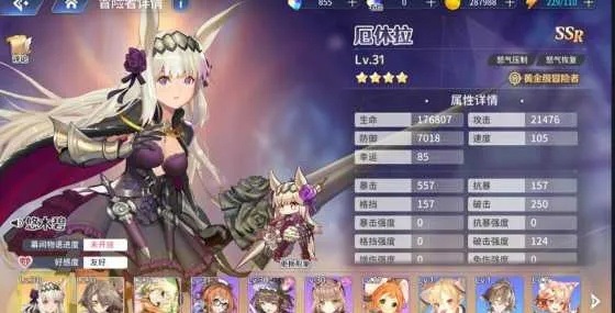 蕾娜角色深度评测:伊甸园骄傲之培养价值揭秘 蕾娜角色深度评测:伊甸园骄傲之培养价值揭秘