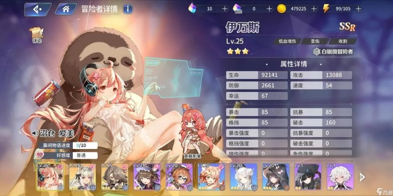 库尼亚角色强度揭秘：伊甸园骄傲之选