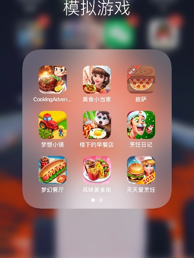 《十大餐厅游戏推荐:下载必玩美食模拟大作》 《十大餐厅游戏推荐:下载必玩美食模拟大作》