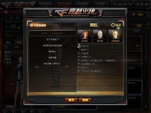 《蒂奈：伊甸园骄傲，游戏角色属性深度解析》