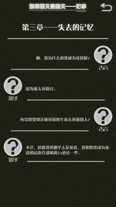 《热泪盈眶！盘点下载量爆棚的十大情感游戏排行》