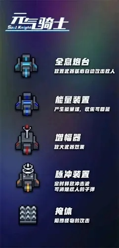 《元气骑士神器赛季奖励揭秘：丰厚奖励大盘点》