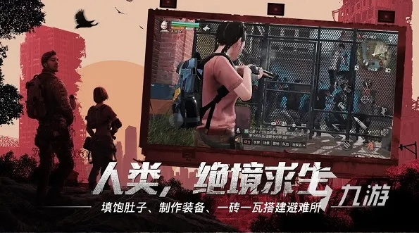 《2023必玩大逃杀新游盘点：揭秘热门新选择》