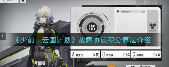 《少前云图计划算量快速获取攻略,轻松提升效率》 《少前云图计划算量快速获取攻略,轻松提升效率》